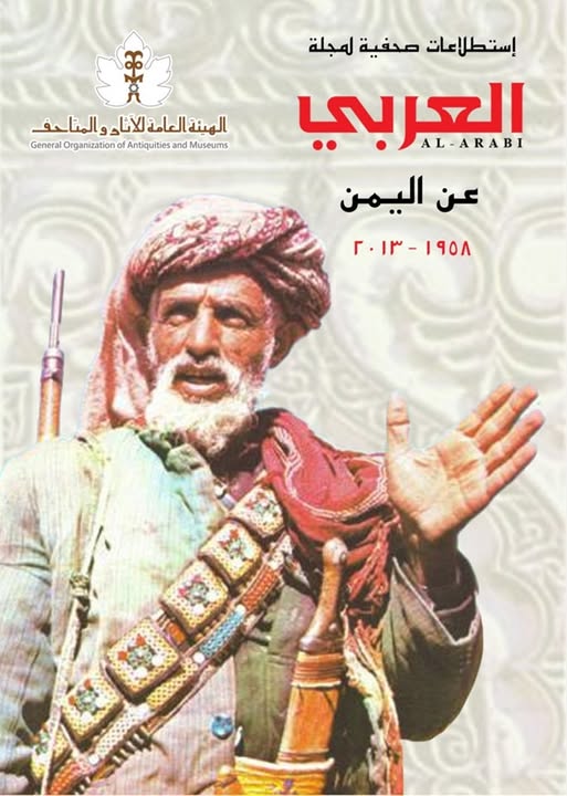 هدية الهيئة العامة للآثار والمتاحف 